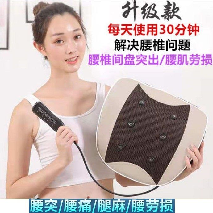 腰椎间盘突出治疗仪按摩腰枕腰肌劳损按摩器腰部疼痛多功能理疗