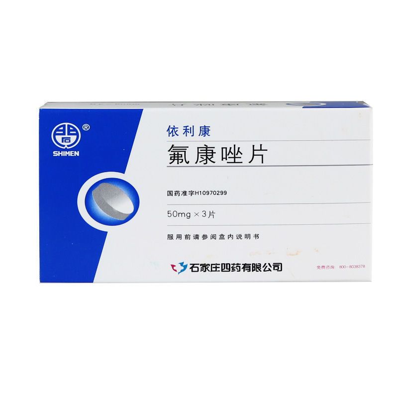 依利康 氟康唑片 50mg*3片 念珠菌病用于治疗口相部和食管念珠菌感染