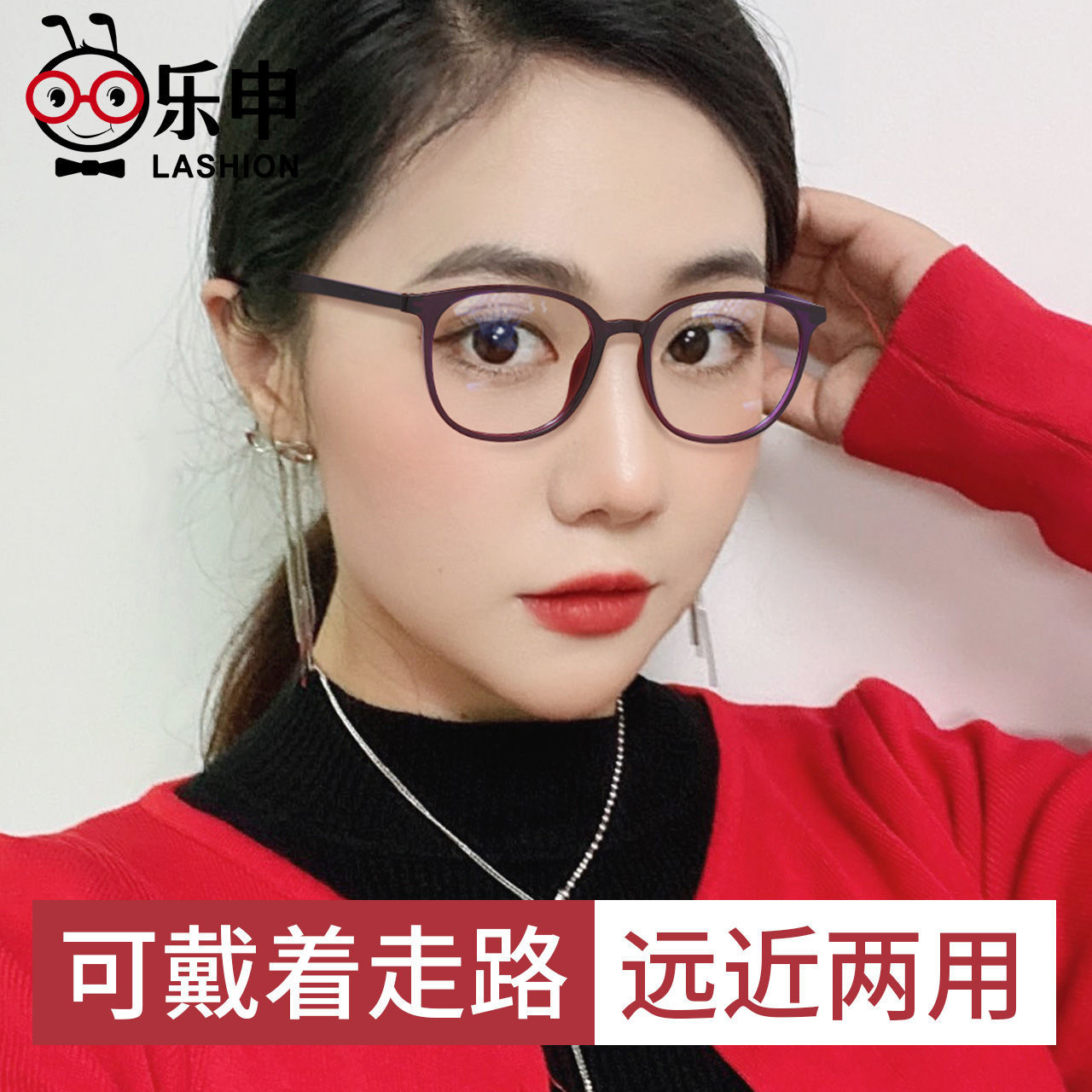 lashion远近两用老花镜女超轻防蓝光疲劳高清年轻时尚中老年眼镜