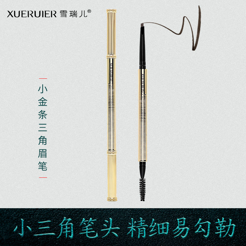 小金鑽三角眉筆防水持久不脫色防汗旗艦店官方正品初學者女極細款