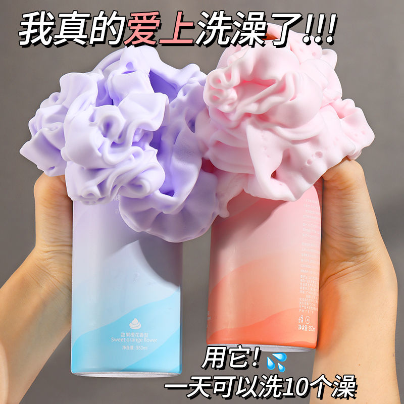 氨基酸沐浴露慕斯泡泡洗髮水護髮素套裝持久留香香水沐浴洗髮護髮