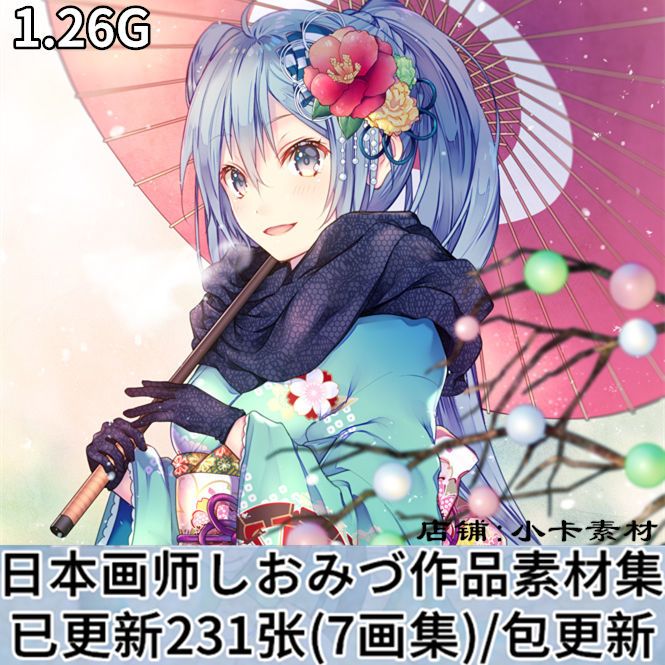 日本画师しおみづv家初音未来相关原画插画作品画集