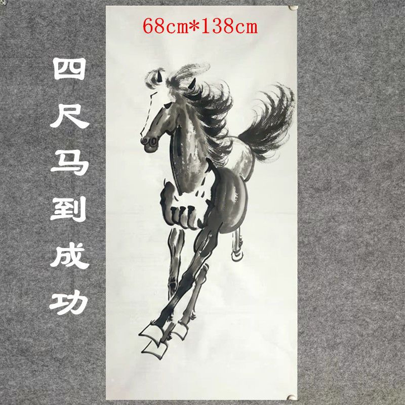 国画徐悲鸿马 马到成功客厅办公室装饰画水墨画画芯