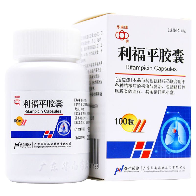 华南牌 利福平胶囊 0.15g*100粒*1瓶/盒 华南牌 利福平胶囊0.