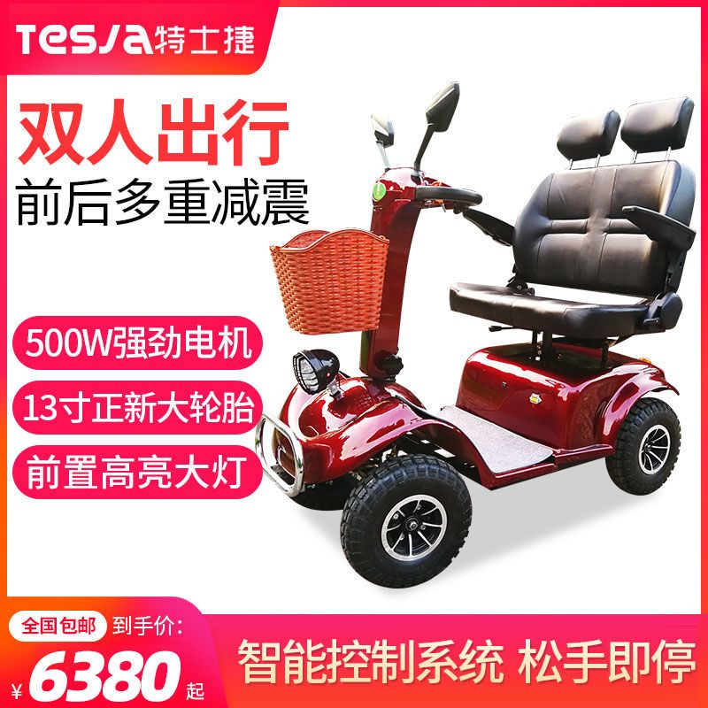 豪华老年人电动车老人残疾人代步车四轮双人电瓶车折叠老人助力车