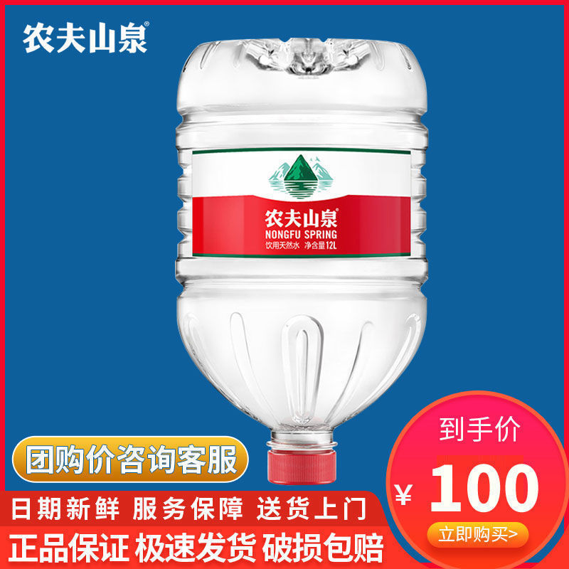 农夫山泉12l*5桶 天然弱碱性水 饮用天然水桶装水 上海包邮(除岛