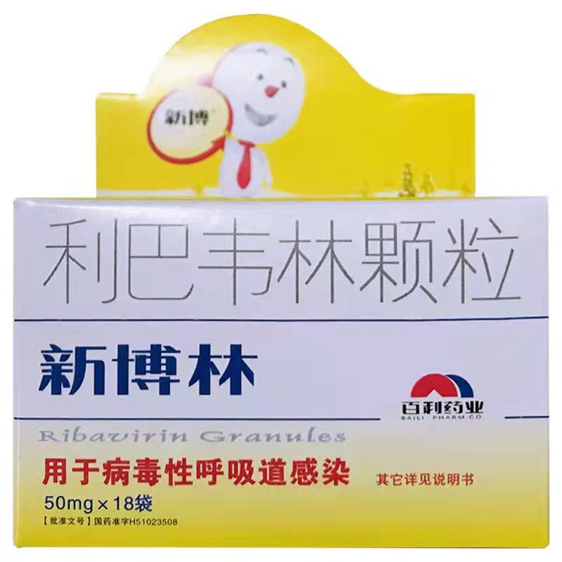 新博 新博林 利巴韦林颗粒 50mg*18袋/盒 用于病毒性呼吸道感染