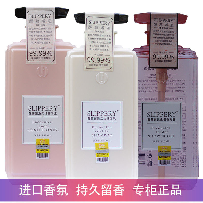 醒慕邂逅活力洗髮水護髮素沐浴露網紅款持久留香去屑控油洗護套裝