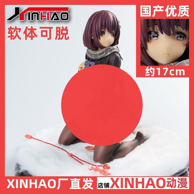 xinhao厂 被扒掉了衣服的jk女高中生 软体可脱卸xinhao手办特质版