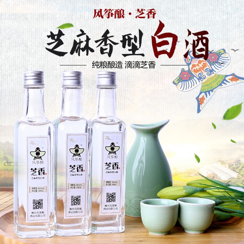 风筝酿芝麻香型白酒46度100ml毫升品鉴小酒景盛泉山东味道景芝镇