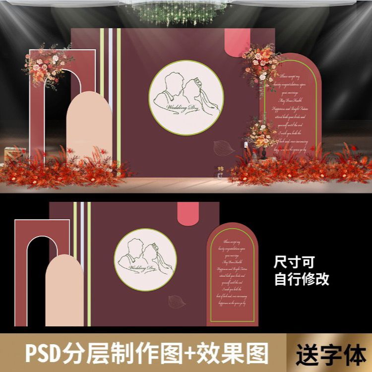 e7橙红色秋色系婚礼迎宾合影区背景墙设计婚庆效果图psd策划方案