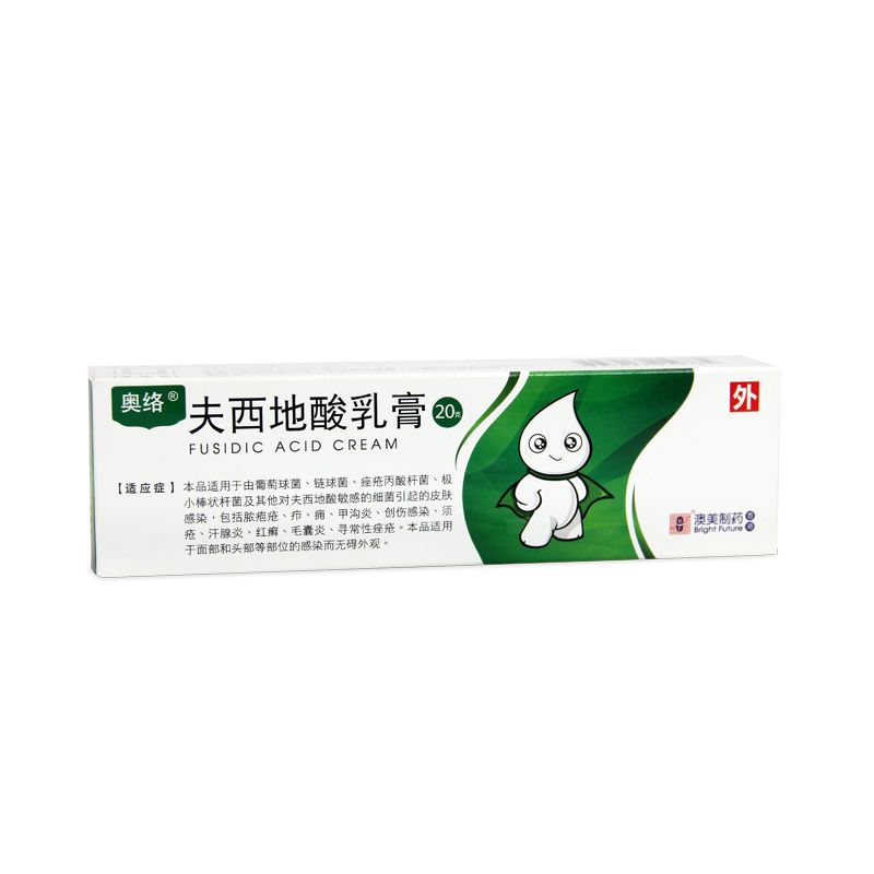 bf 夫西地酸乳膏 20g*1支/盒 毛囊炎 汗腺炎 痤疮