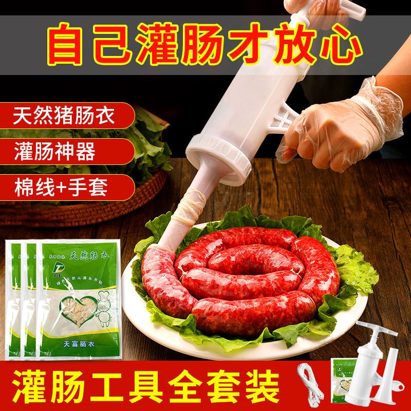 灌香肠工具绞肉机家用罐腊肠神器手动灌肠机香肠机手推灌香肠器