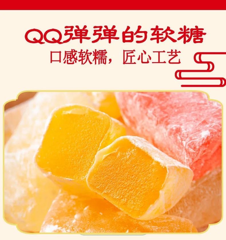 山东特产高粱饴Q弹可拉丝软糖多种水果口味糖果年货零食批发