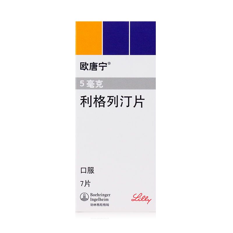 欧唐宁 利格列汀片 5mg*7片/盒 2型糖尿病