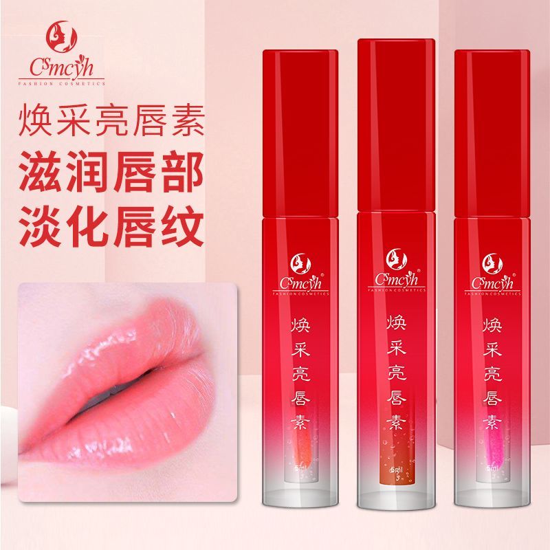 紋繡修復紅唇素漂唇反色專用紋唇後的煥采紅唇乳不沾杯亮唇素植物