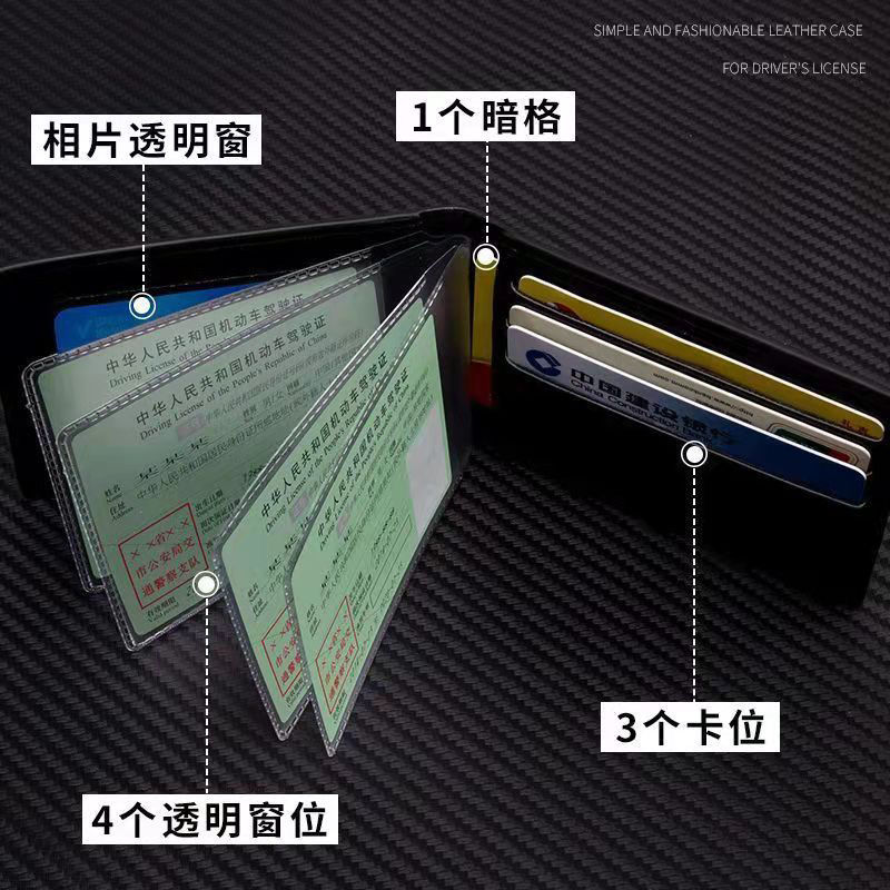 Leather driver's license holster male motor vehicle driving license card set two-in-one multi-functional document card bag driver's license clip female