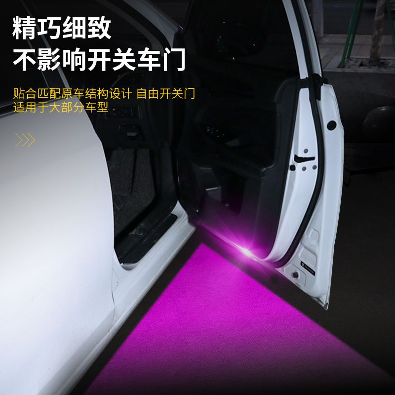 磁控车门灯无线开门感应灯led改装免接线警示灯汽车迎宾照明用品