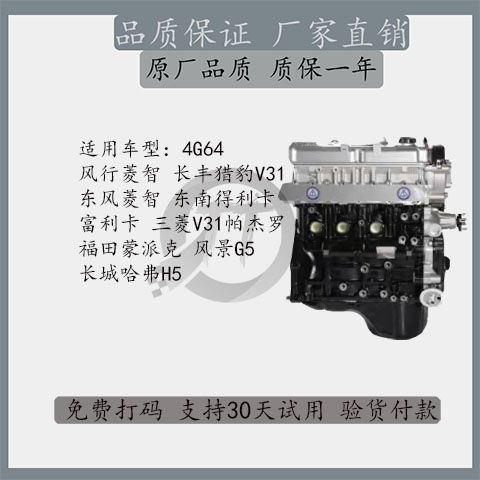 长丰猎豹4g64正时皮带,4g64s4m正时记号安装图 全新风行菱智4g64 长丰猎豹 东南 三菱帕杰罗长城哈弗 福田发动机