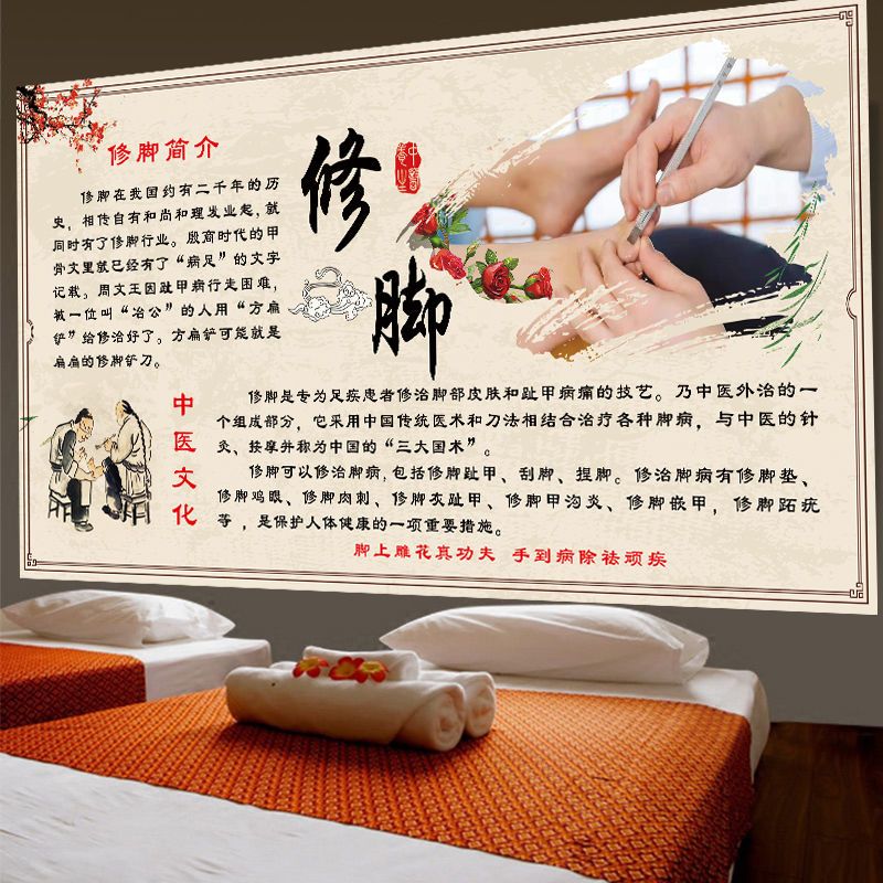 修脚的好处海报足疗足道修脚足浴店养生海报挂图泡脚按摩墙贴画