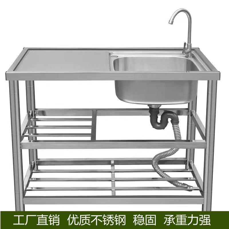 家用不锈钢水槽简易单槽洗菜盆水池商用洗手盆带平台稳固落地支架