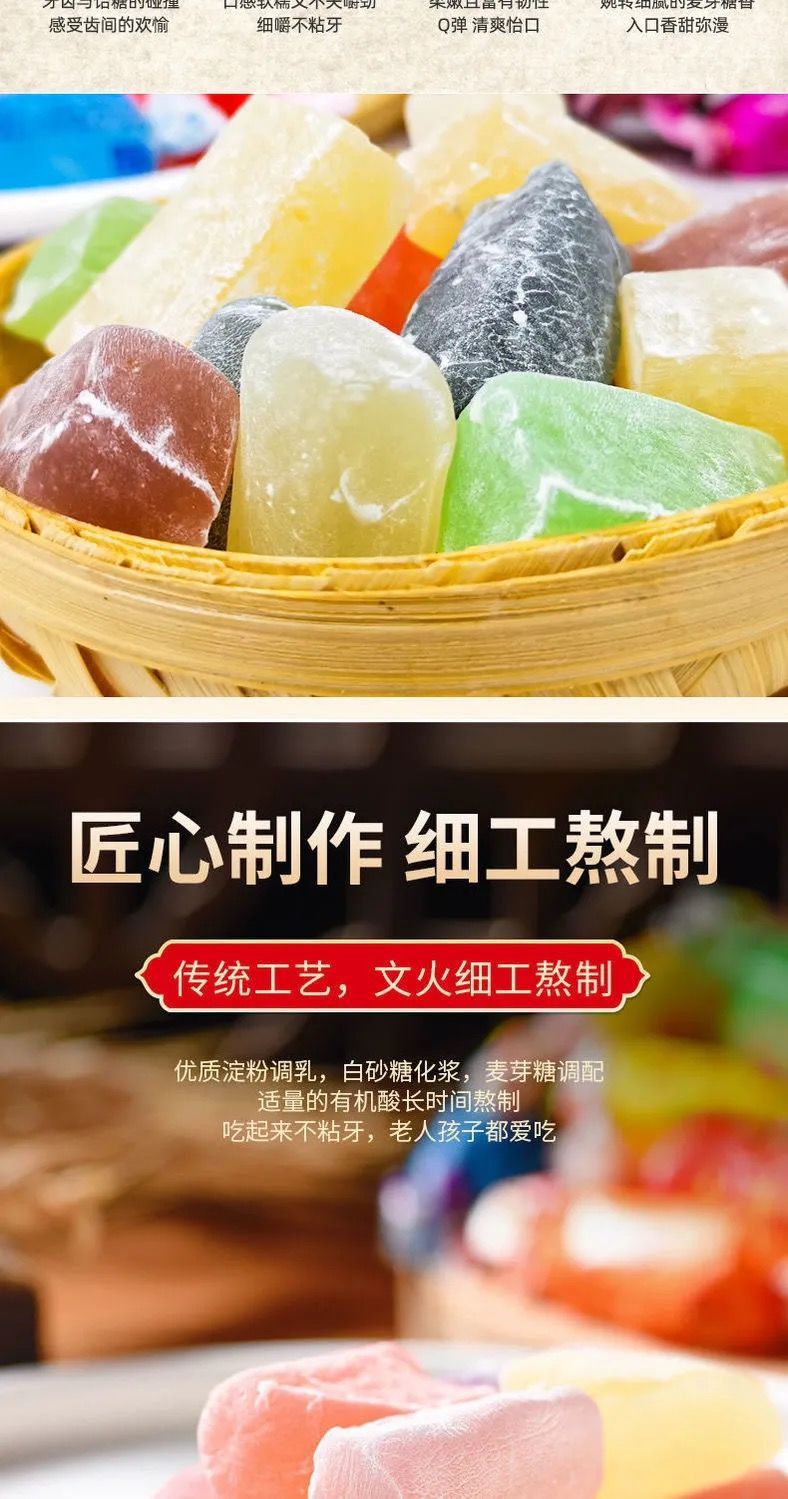 山东特产高粱饴Q弹可拉丝软糖多种水果口味糖果年货零食批发