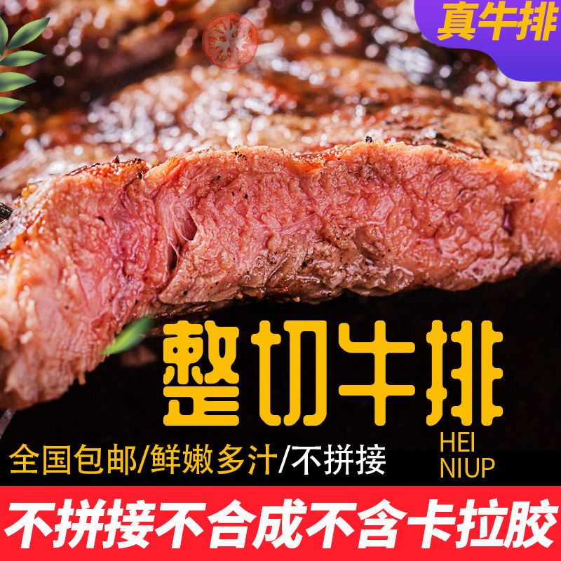 厂家直发菲力牛排新鲜牛肉正宗整切牛排肉10片20片黑椒儿童餐批发