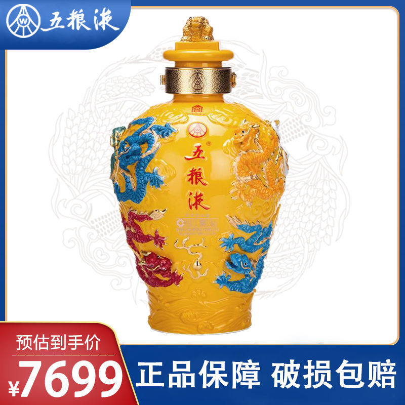 五粮液·九龙坛 52度浓香型白酒1500ml黄坛  珍藏收藏纪念酒