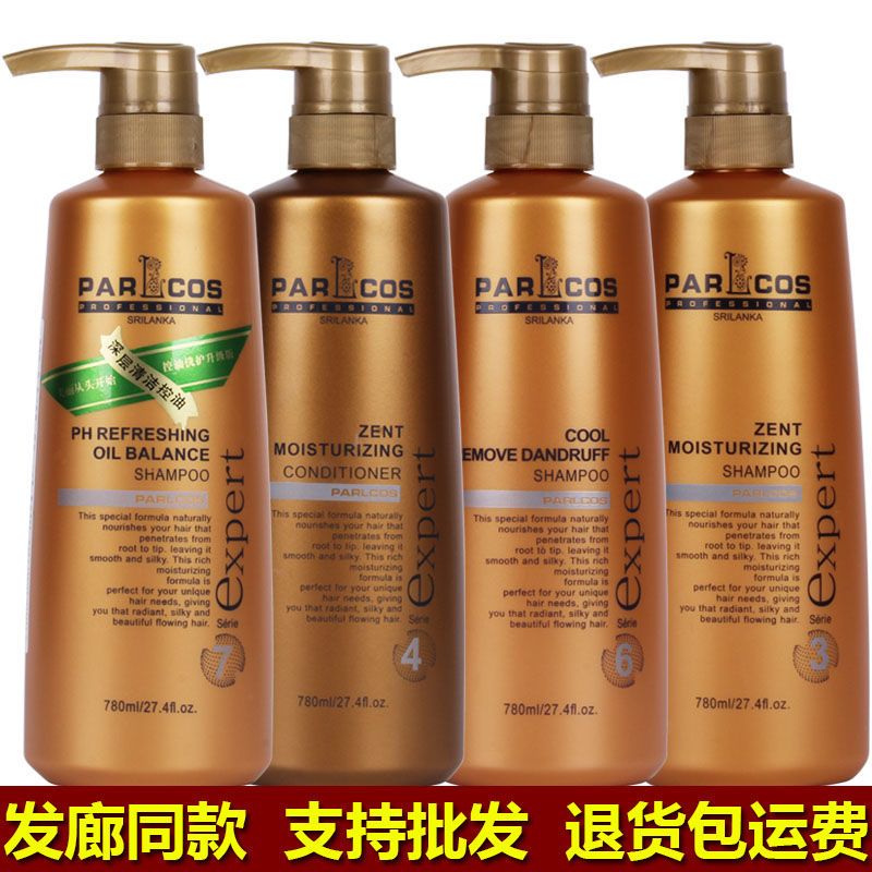 進口正品芭圖斯洗髮水至臻順滑修護去屑平衡控油男女洗髮露護髮素
