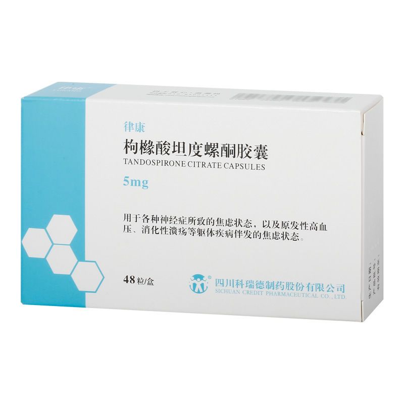 律康 枸橼酸坦度螺酮胶囊 5mg*48粒/盒 焦虑