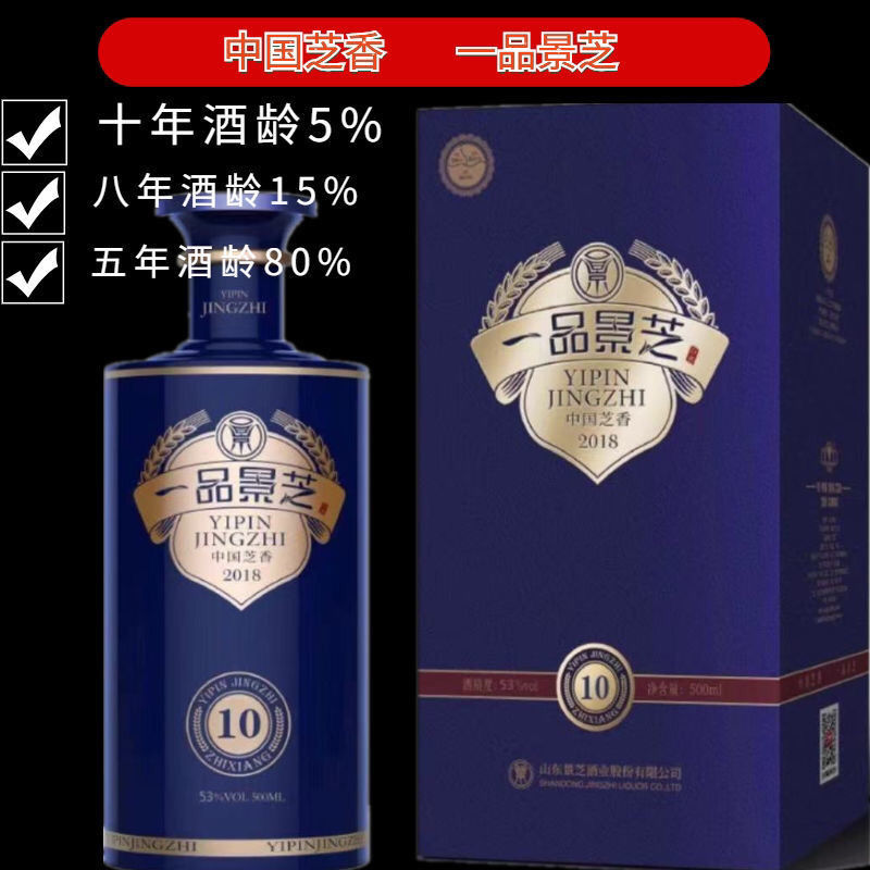 一品景芝十年芝麻香型53度纯粮白酒500x6瓶整箱特惠欢迎询价