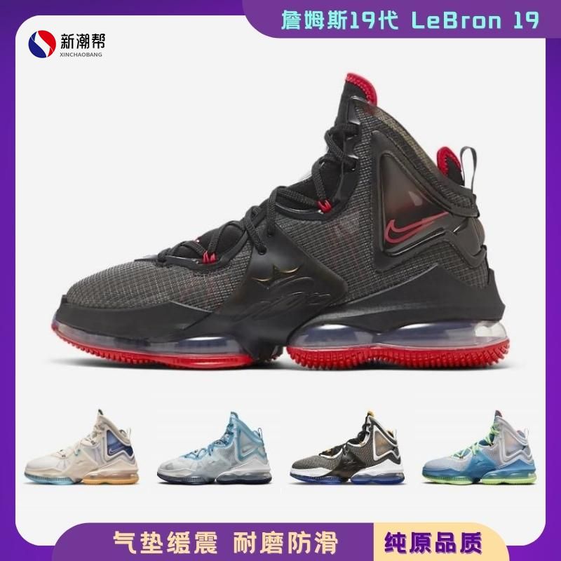 詹姆斯19代篮球鞋lebron19首发黑红 lbj19 高帮气垫 耐磨实战战靴