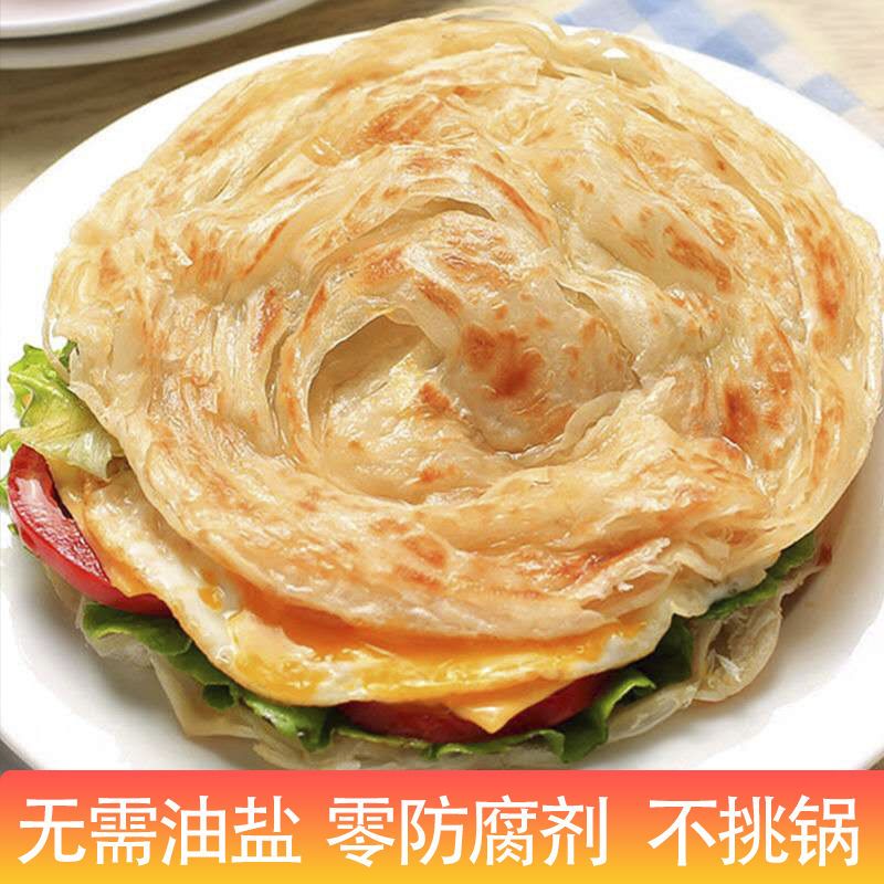 顺丰包邮手抓饼批发家庭装原味50片20片手撕饼煎饼速食早餐面饼皮__拼