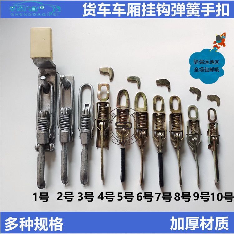 皮卡货车车厢锁扣电动三轮弹簧手扣箱货门把