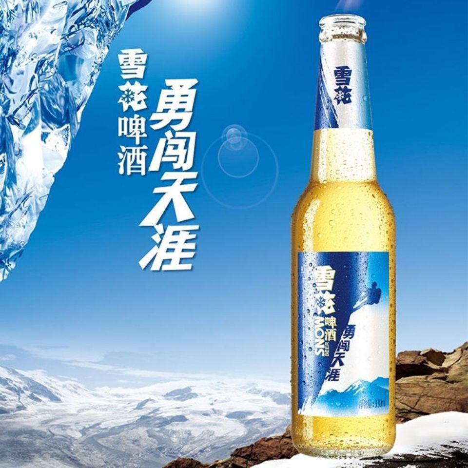 北京勇闯天涯500ml8度原麦汁玻璃瓶雪花啤酒酒水整箱批发北京发货