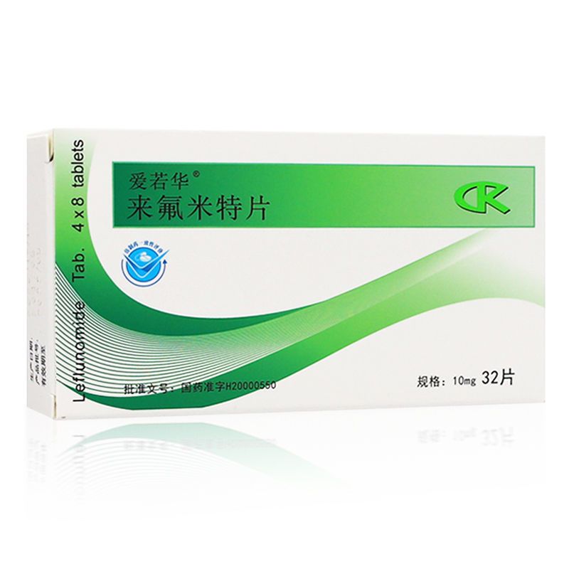 爱若华 来氟米特片 10mg*32片/盒 适用于成人类风湿关节炎 有改善病情