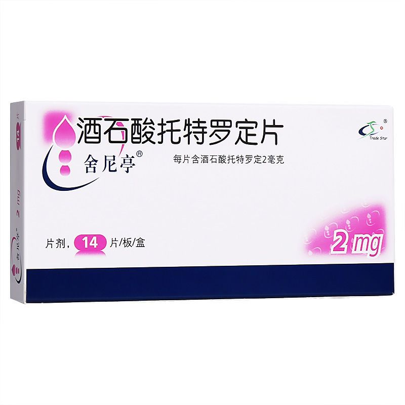 舍尼亭 酒石酸托特罗定片 2mg*14片/盒 适用于因膀胱过度活动症引起的