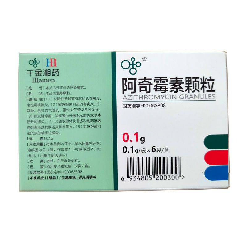 1g*6袋/盒 阿奇霉素颗粒