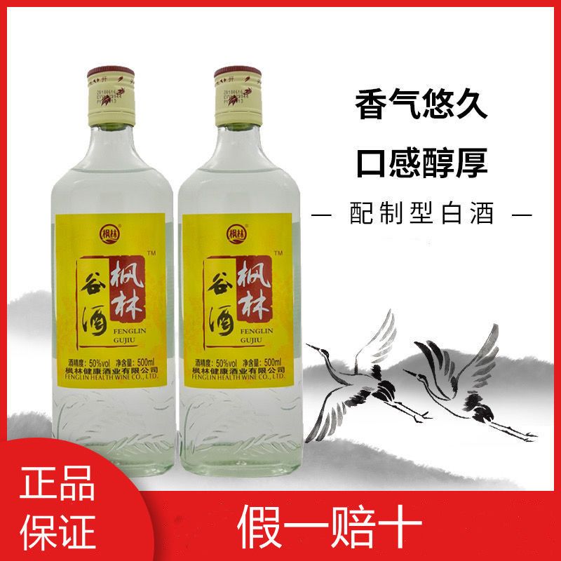 50度纯粮食酒口粮白酒 50度500ml六瓶优级酒质酒水枫林纯谷酒