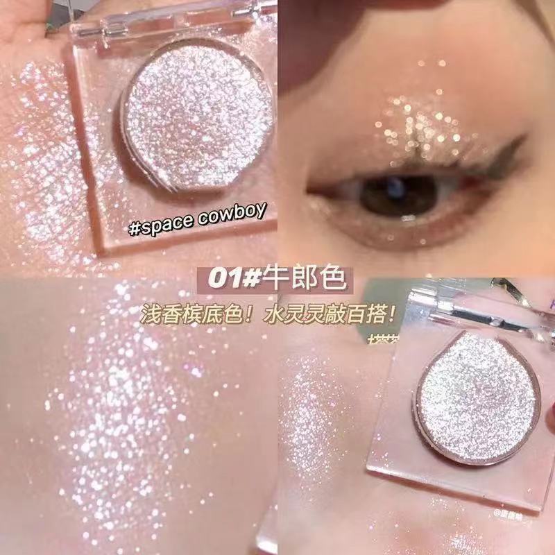 眼妝靈魂!牛郎平替銀河碎鑽爆閃眼影亮晶晶超閃珠光高光一盤多用