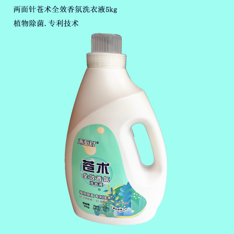两面针苍术洗衣液5kg植物除菌超大桶家庭装薰衣草香型现货正品