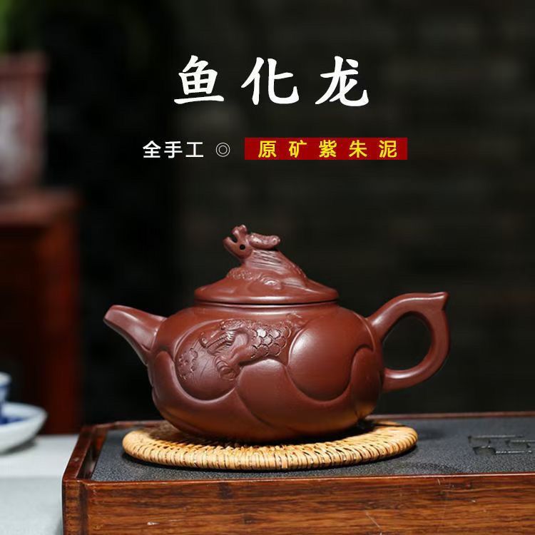 半价处理,紫砂壶茶壶茶具邵大亨鱼化龙198包邮