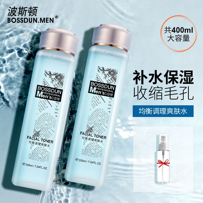 波斯頓男士爽膚水收縮毛孔保濕補水緊潤膚須後水液控油護膚品學生