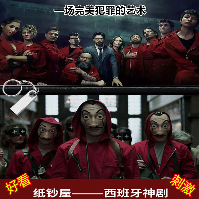 纸钞屋西班牙语高分电视剧纸房子全季大结局高清中字mp4视频u盘
