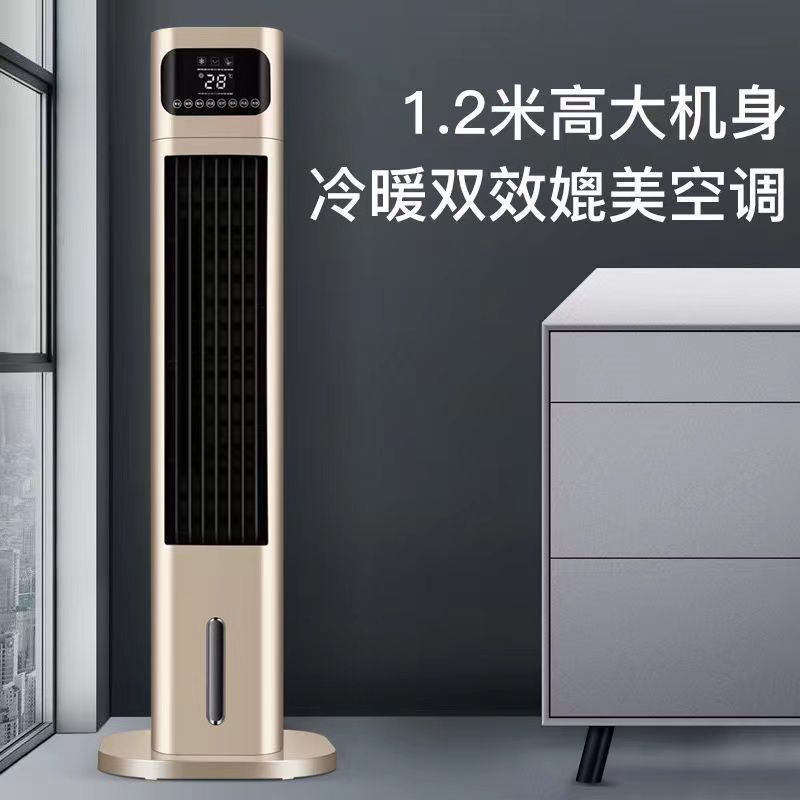 荣事达取暖器冷暖两用空调扇冷风机制热家用加湿器暖风机jf-80g-1