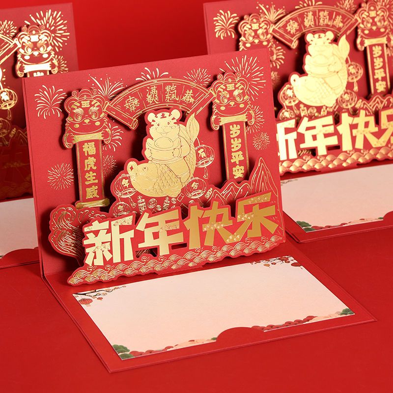 虎年立体新年贺卡2022新春商务企业送客户员工节日卡片信封定制