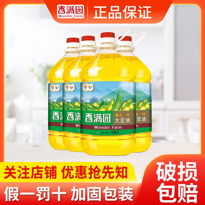 金龙鱼香满园一级大豆油5l*4桶整箱包邮食用油炒菜植物油年货送礼