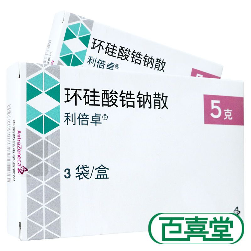 利倍卓 环硅酸锆钠散 5g*3袋/盒 用于成人高钾血症