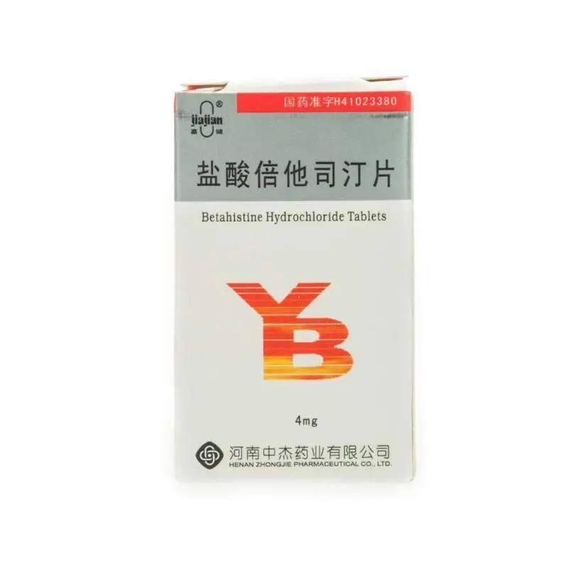 嘉健 盐酸倍他司汀片 4mg*100片/盒 详见说明书