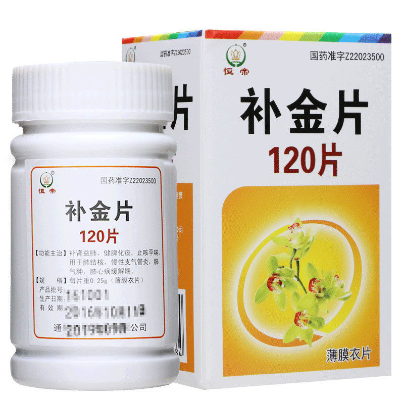 恒帝 补金片 0.25g*120片*1瓶/盒 恒帝